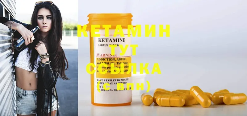 Кетамин ketamine  нарко площадка официальный сайт  Хотьково 