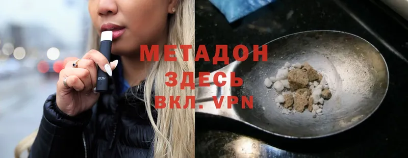 МЕТАДОН methadone  цены   Хотьково 